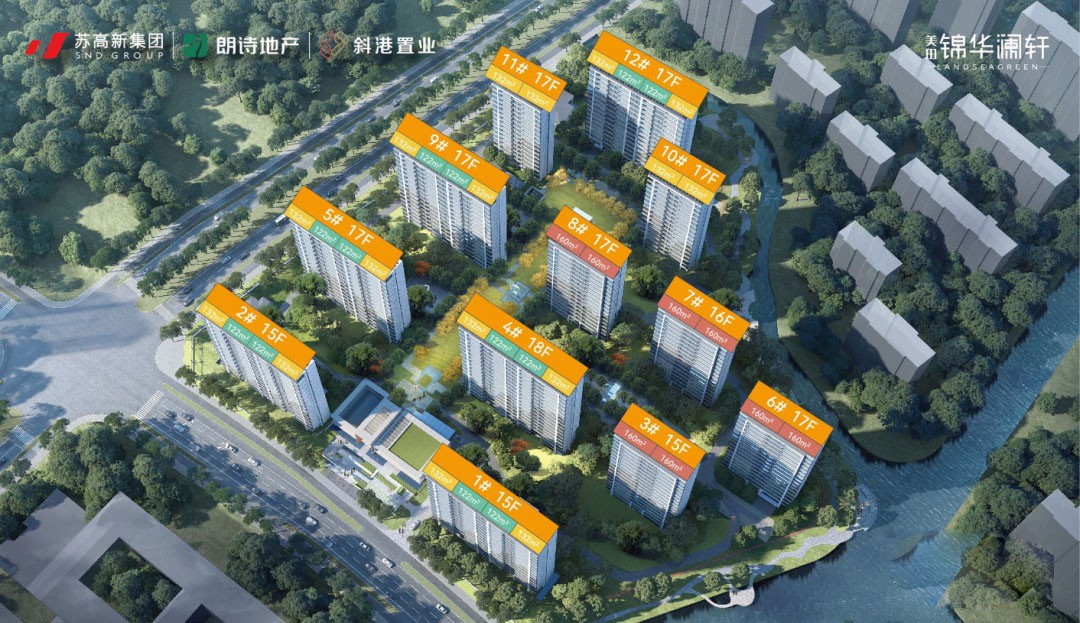 朗诗锦华澜轩