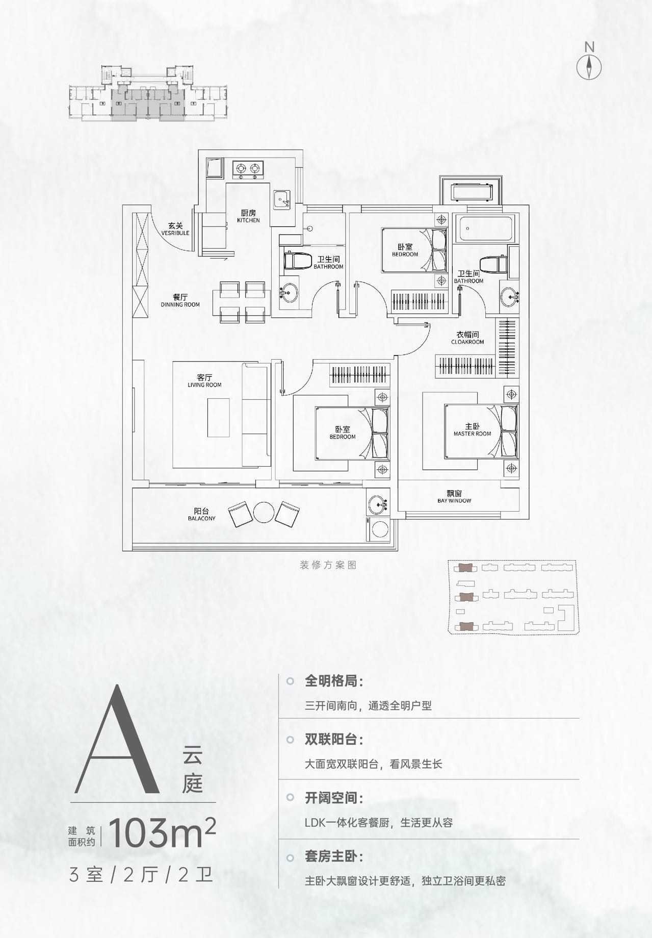 象屿江南云起103㎡户型图户型图
