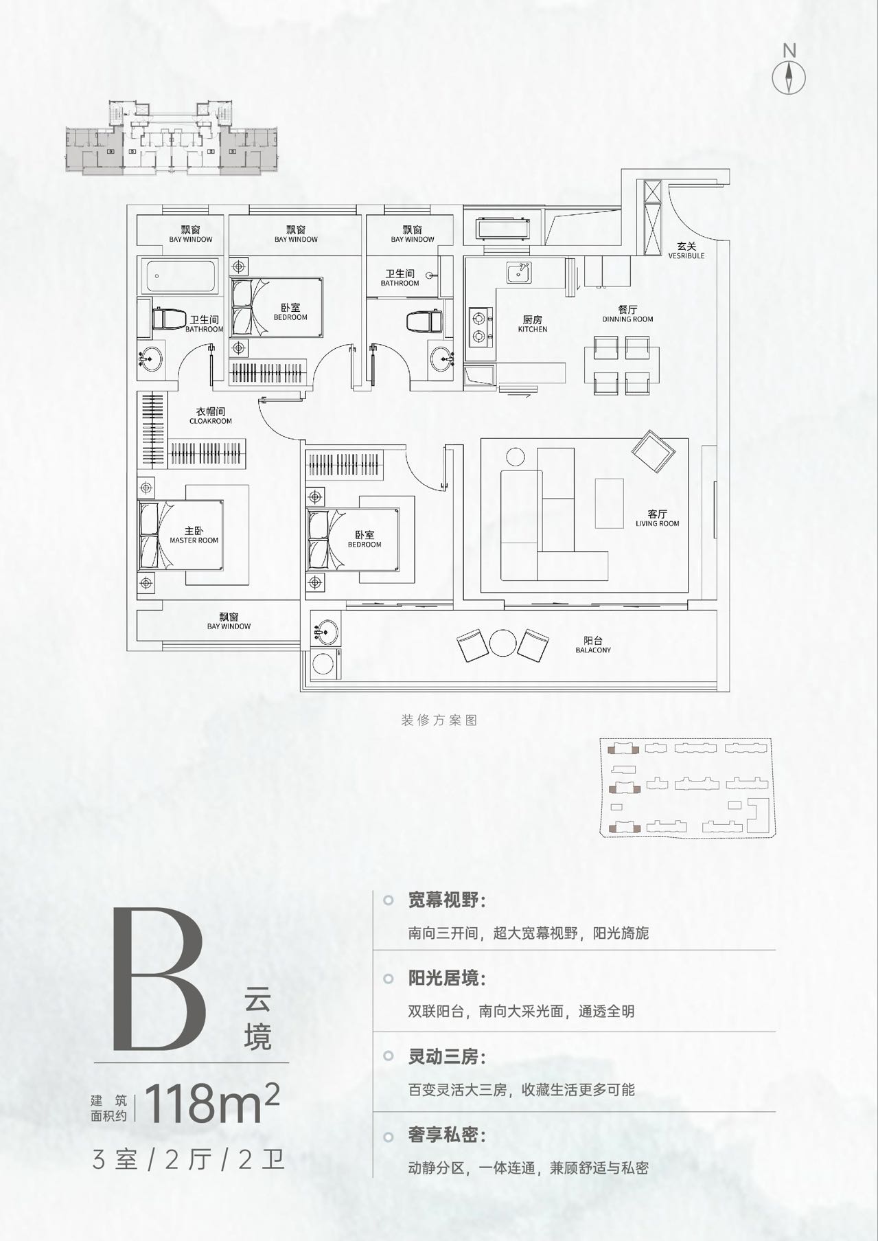象屿江南云起118㎡户型图户型图