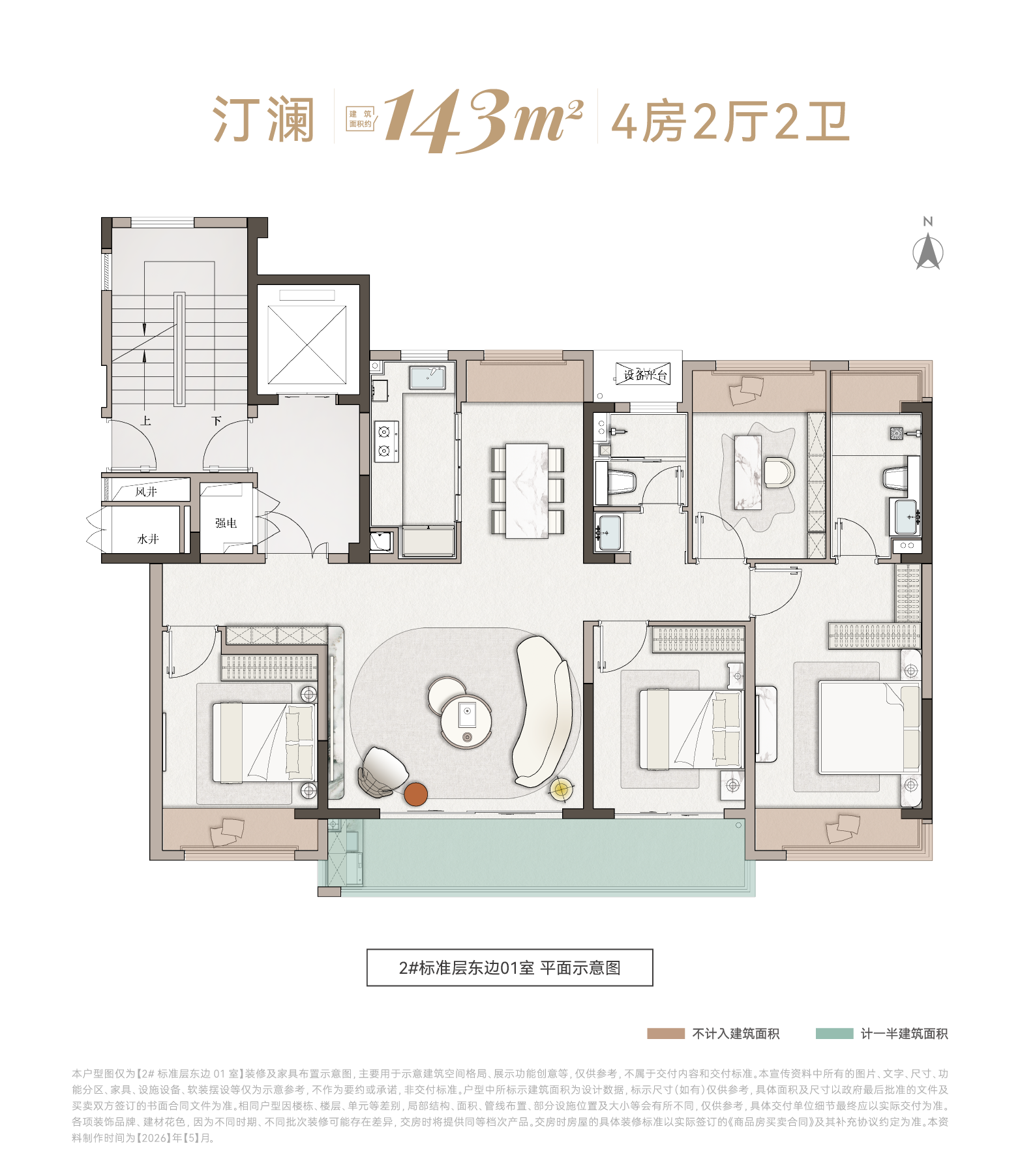 胥江澜岸143㎡户型图户型图