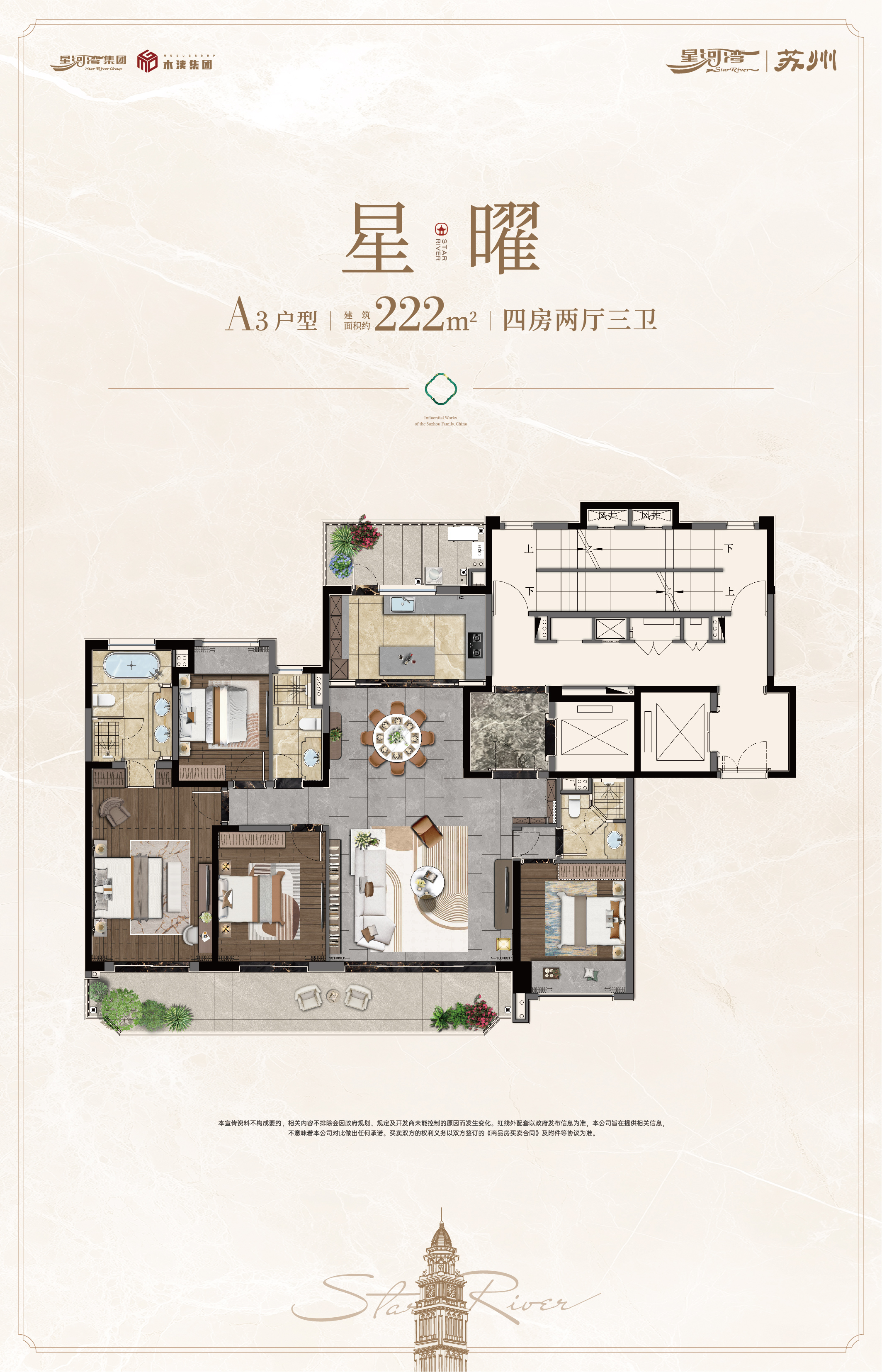 苏州星河湾222㎡户型图户型图