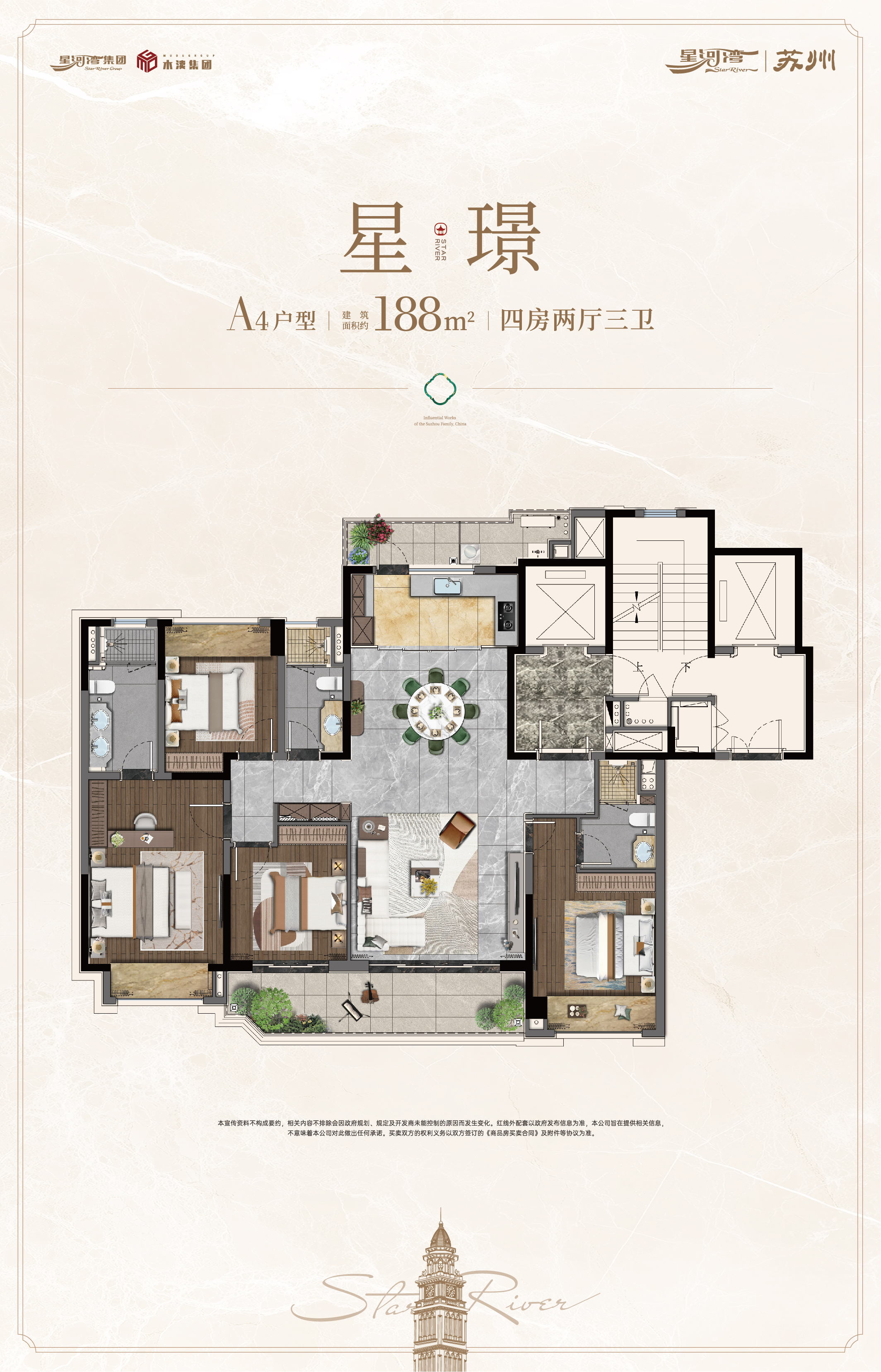 苏州星河湾188㎡户型图户型图