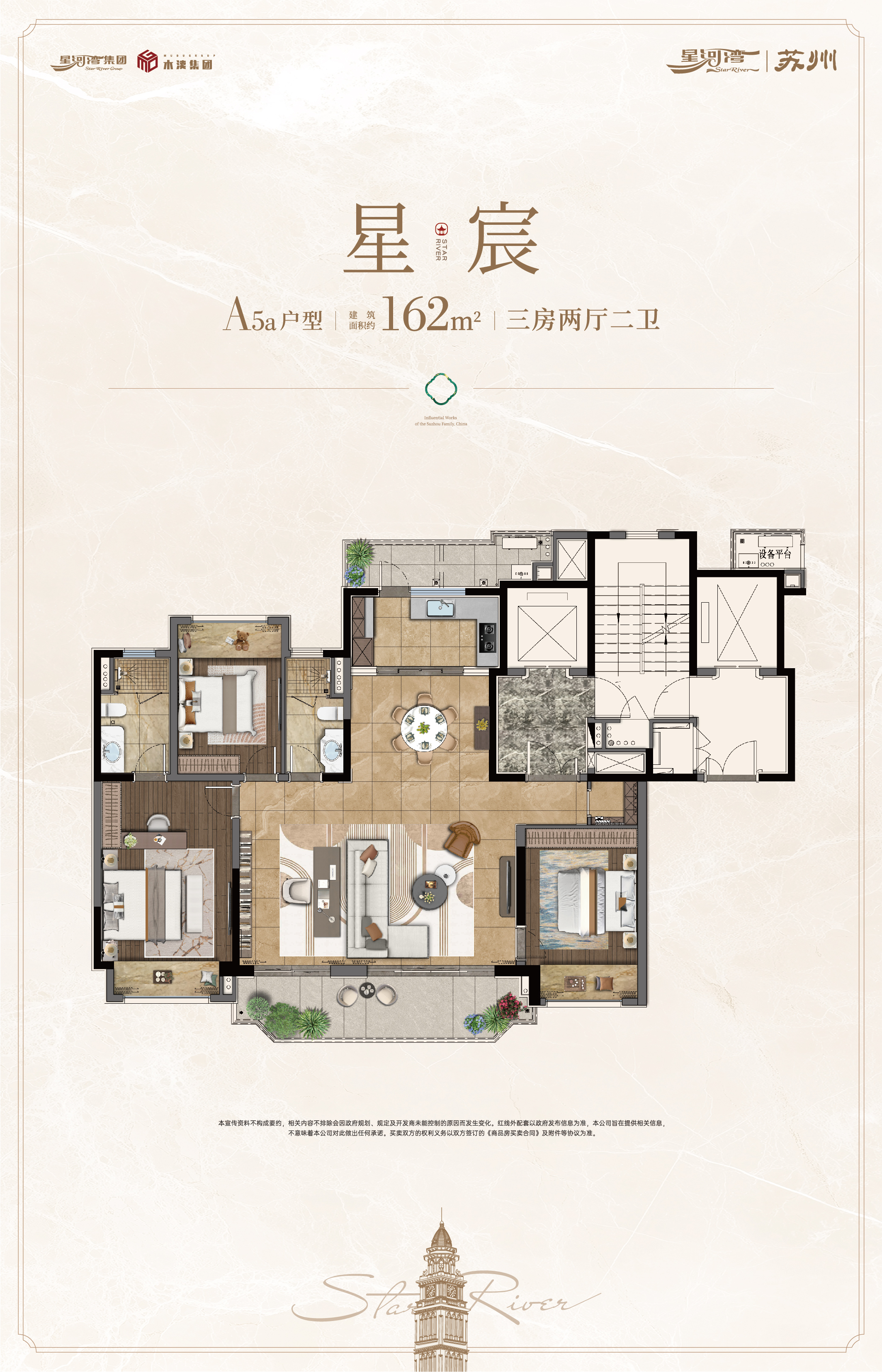 苏州星河湾162㎡户型图户型图