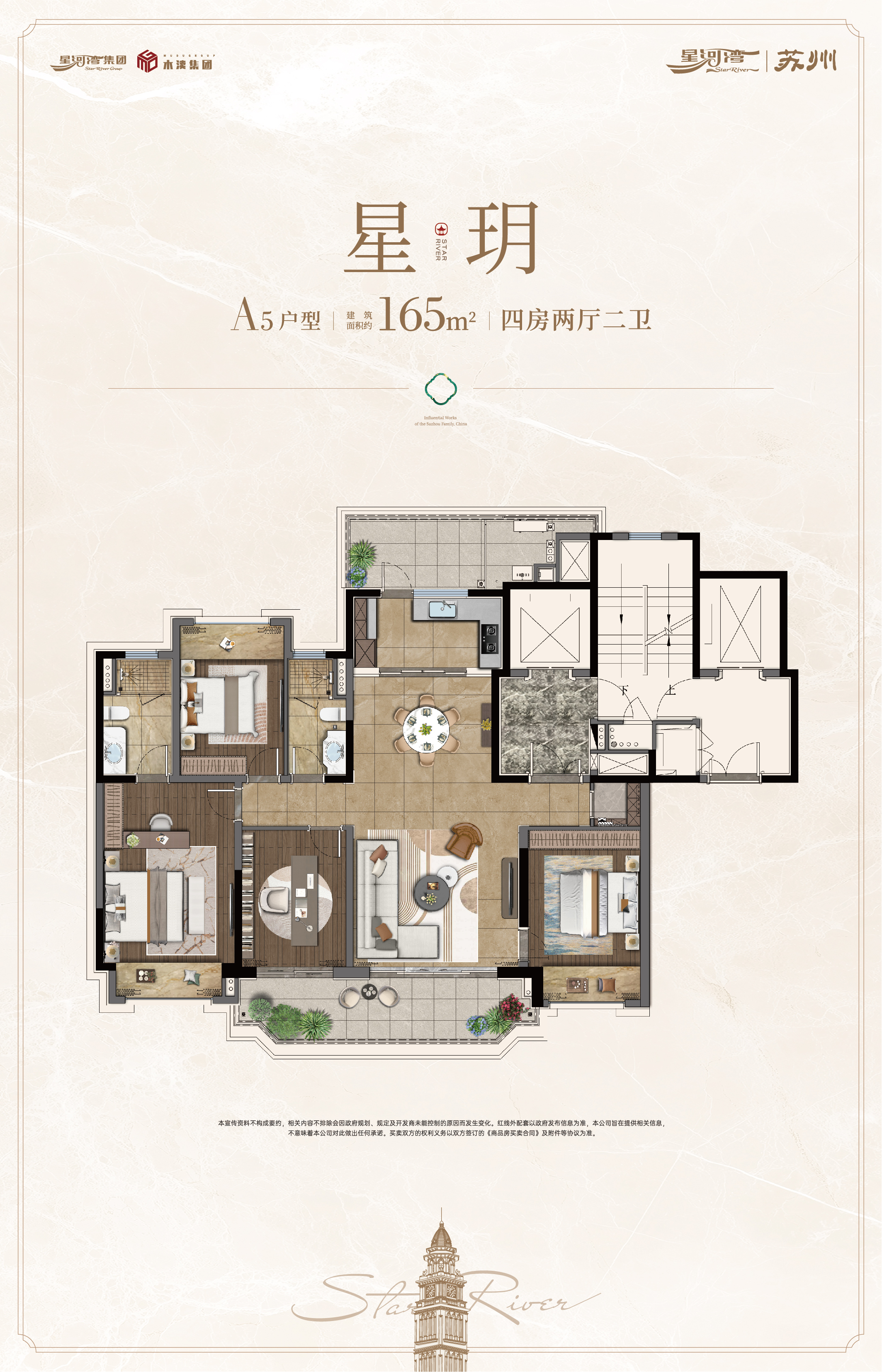 苏州星河湾165㎡户型图户型图