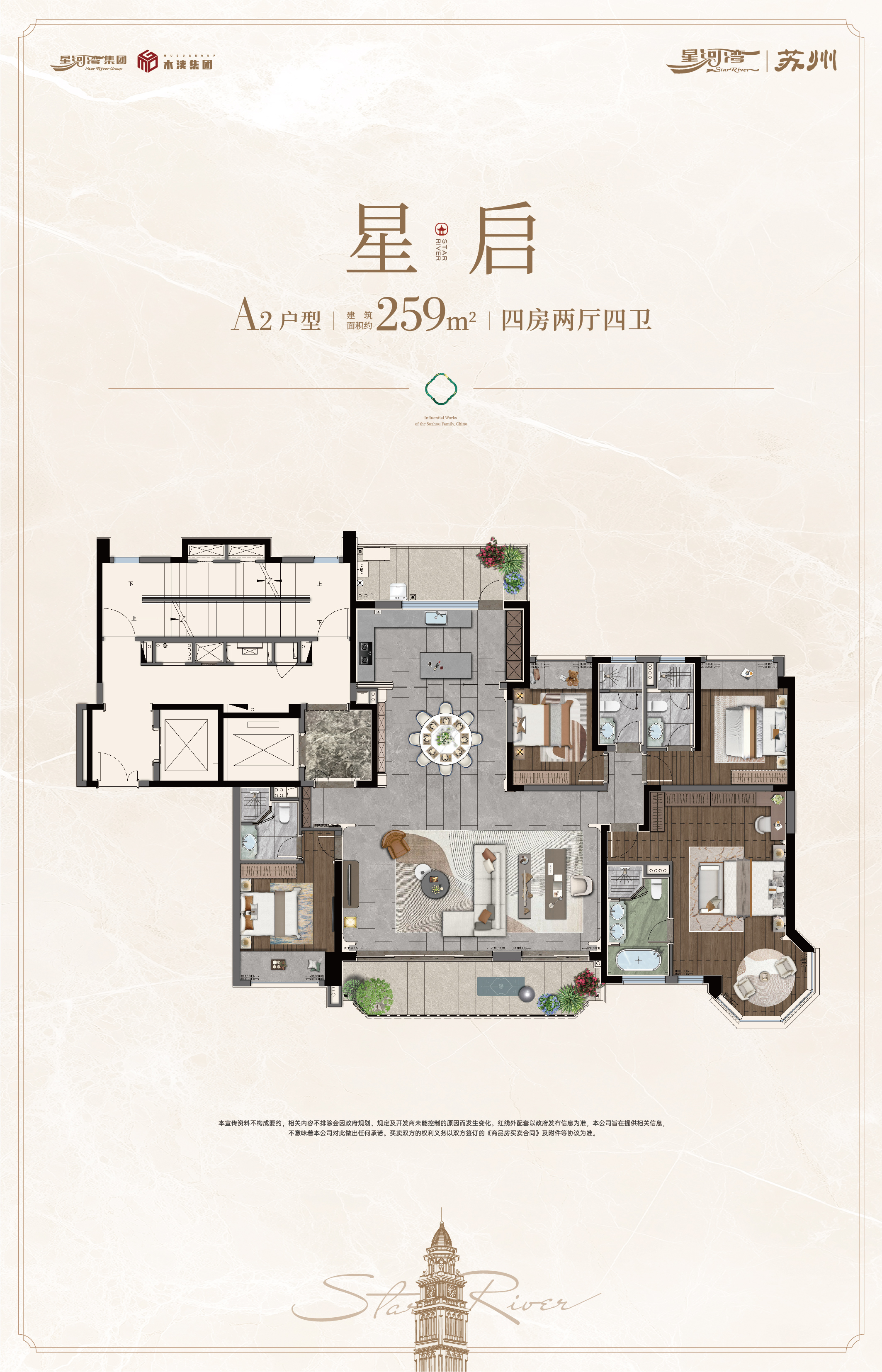 苏州星河湾259P㎡户型图户型图