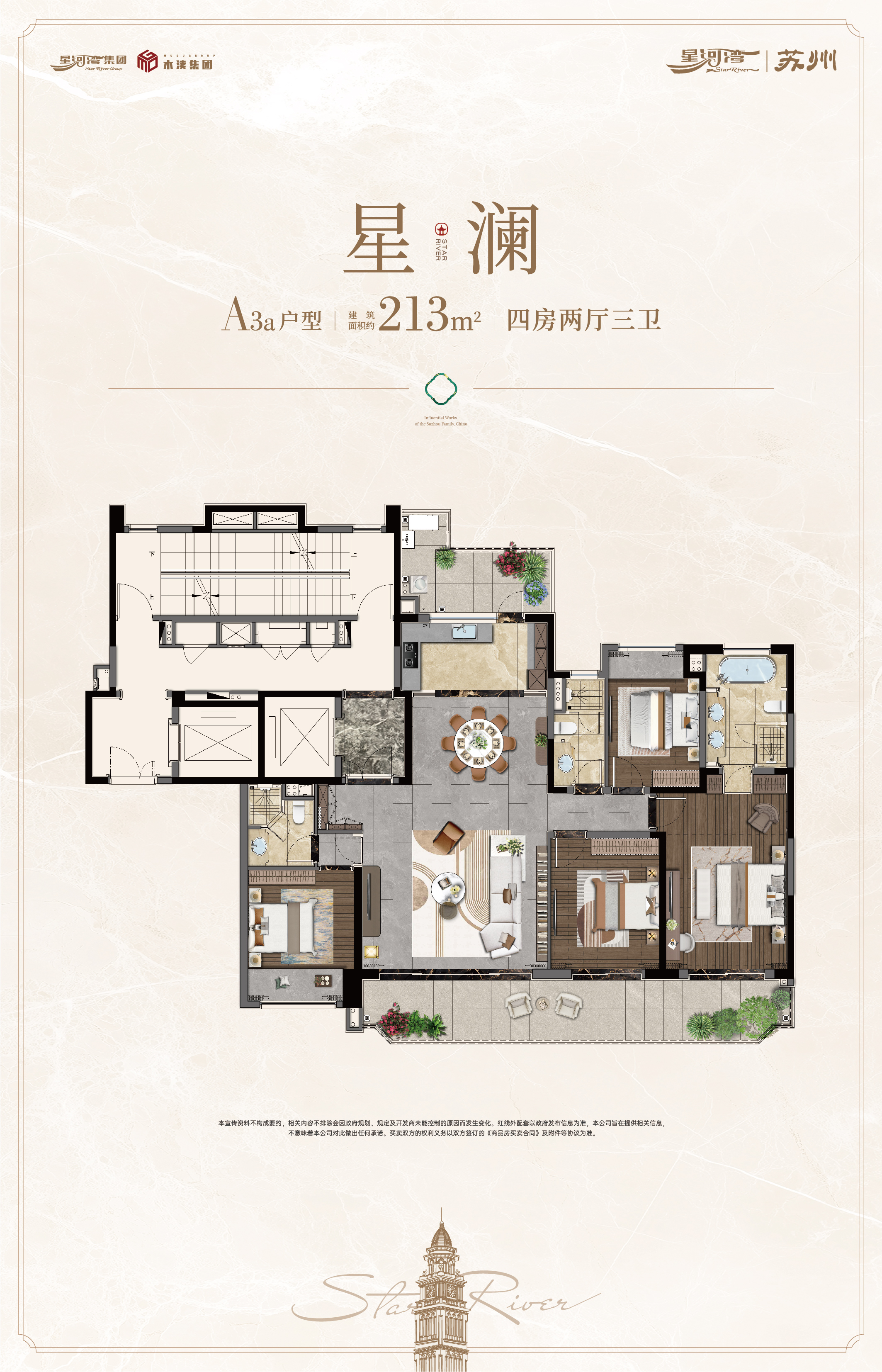 苏州星河湾213㎡户型图户型图