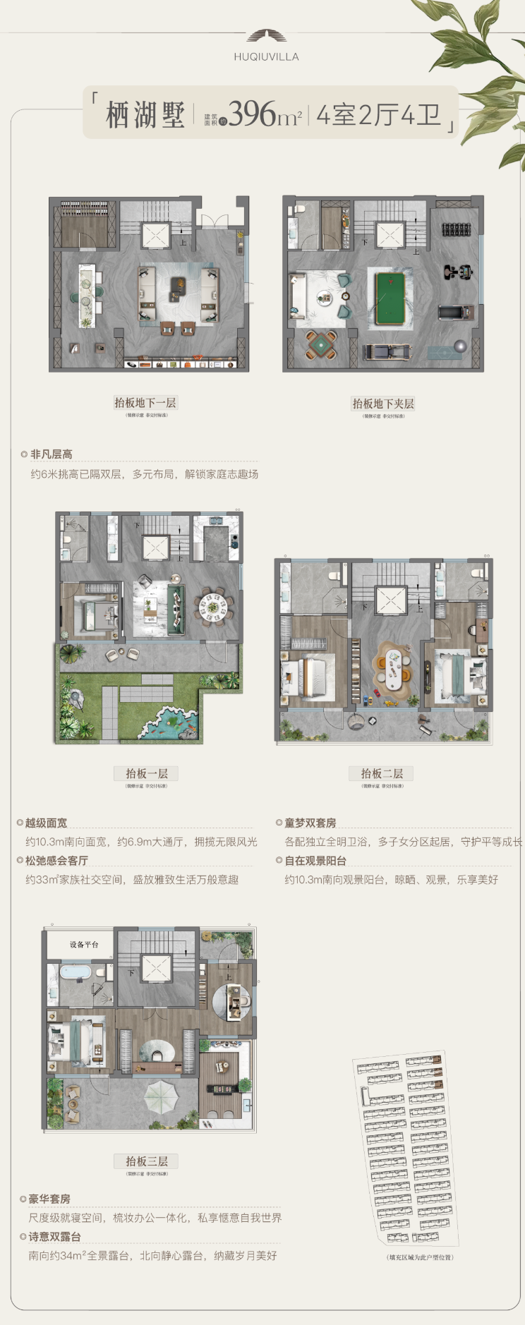 虎丘壹号396㎡户型图户型图