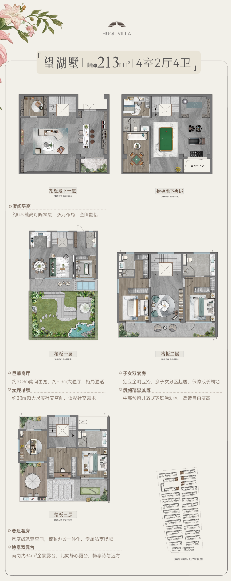虎丘壹号213㎡户型图户型图