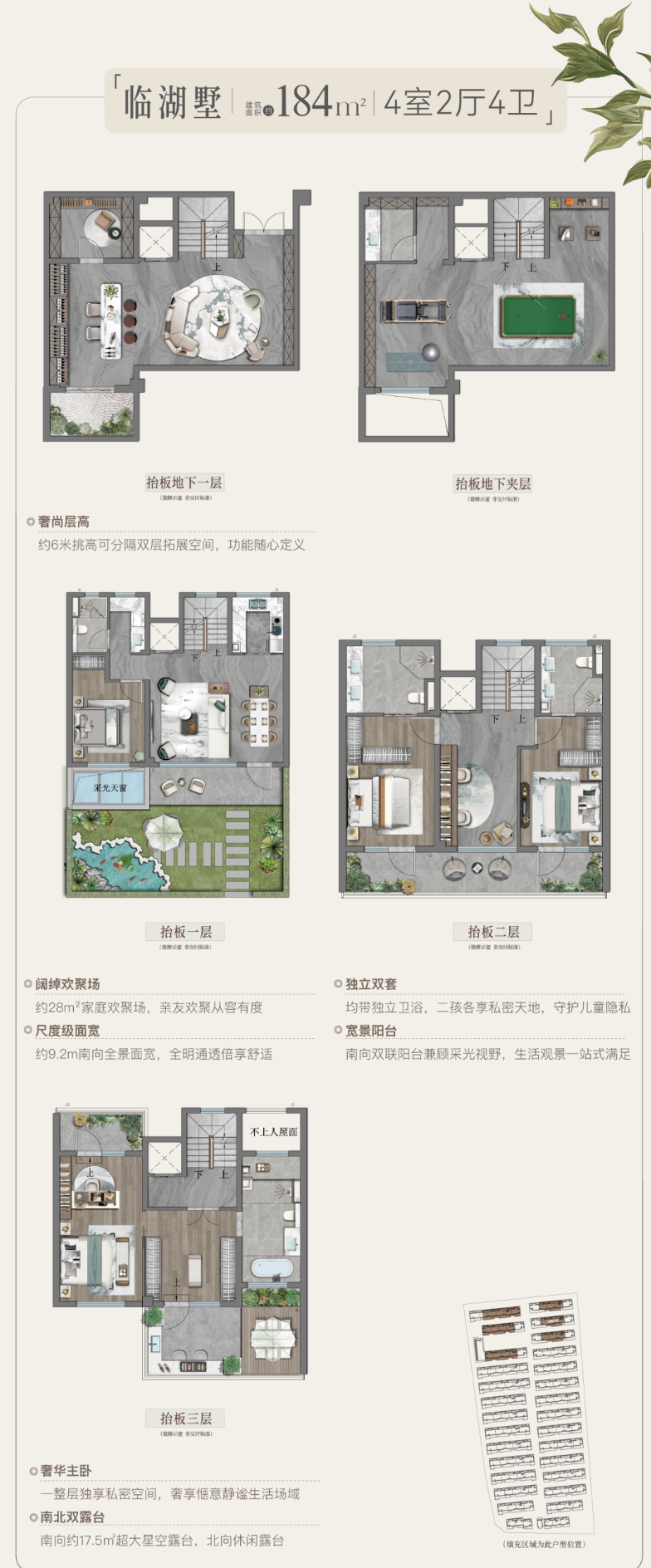 虎丘壹号184㎡户型图户型图