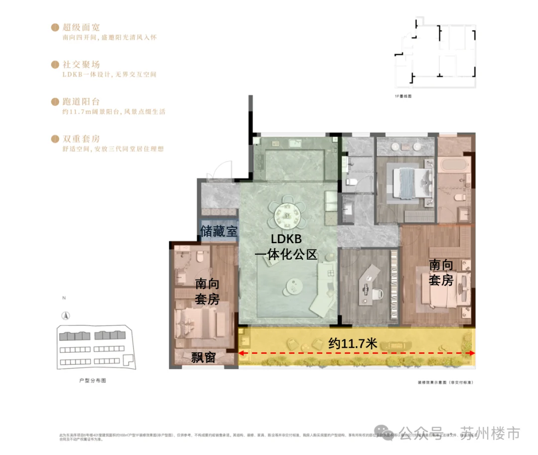 东吴序168平米户型图户型图