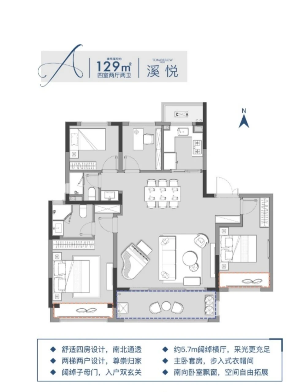 南山溪上四季3室2厅2卫户型图